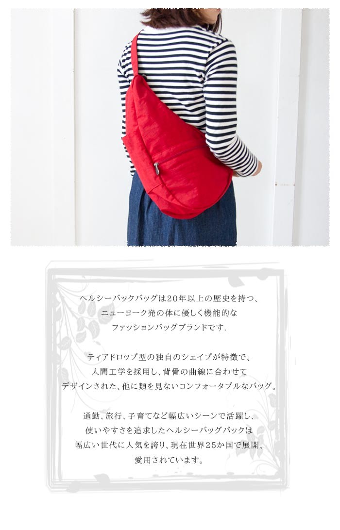 【専用】ボディーバッグ ビッグ ヘルシーバックバッグ プラム色 Amazon | HEALTHY BACK BAG（ヘルシーバックバッグ） ビッグ