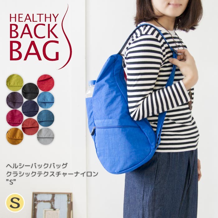 【専用】ボディーバッグ ビッグ ヘルシーバックバッグ プラム色 楽天市場】【3連休限定 最大54倍】 ヘルシーバックバッグ M