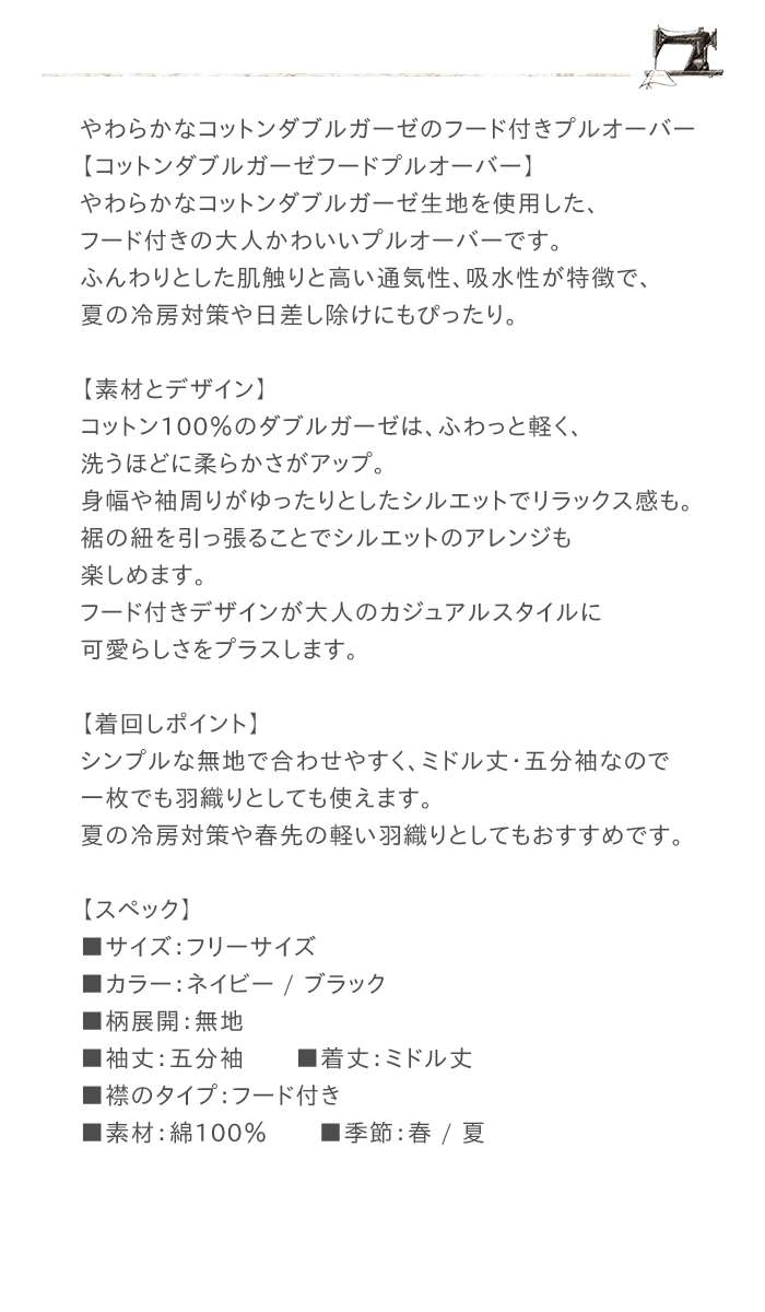 プルオーバー leciel レディース 春夏 コットン100% 五分袖 ミドル丈 フード付き ダブルガーゼ 裾紐付き カジュアル シンプル ナチュラル プルオーバー leciel レディース 春夏 コットン100% 五分袖