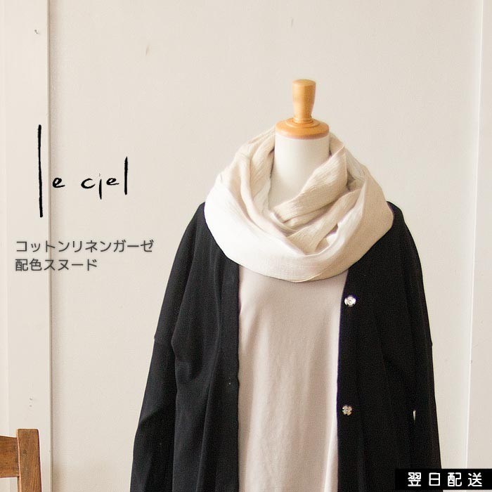 楽天市場】ストール 日除け 紫外線対策【華添える刺繍ストール