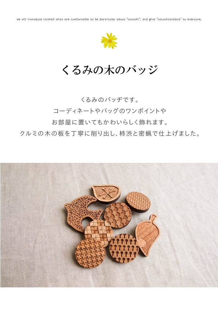 新品Ruban de tiara トランクケース リュバンドティアラ➕おまけ付き chou de maman ruban tiara リュバンドティアラ バッヂ バッジ