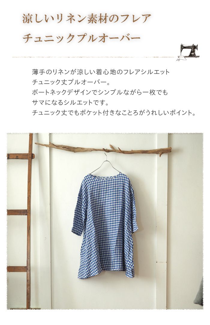 SA-0375 リネンベーシック チュニック ブラック so/エスオー