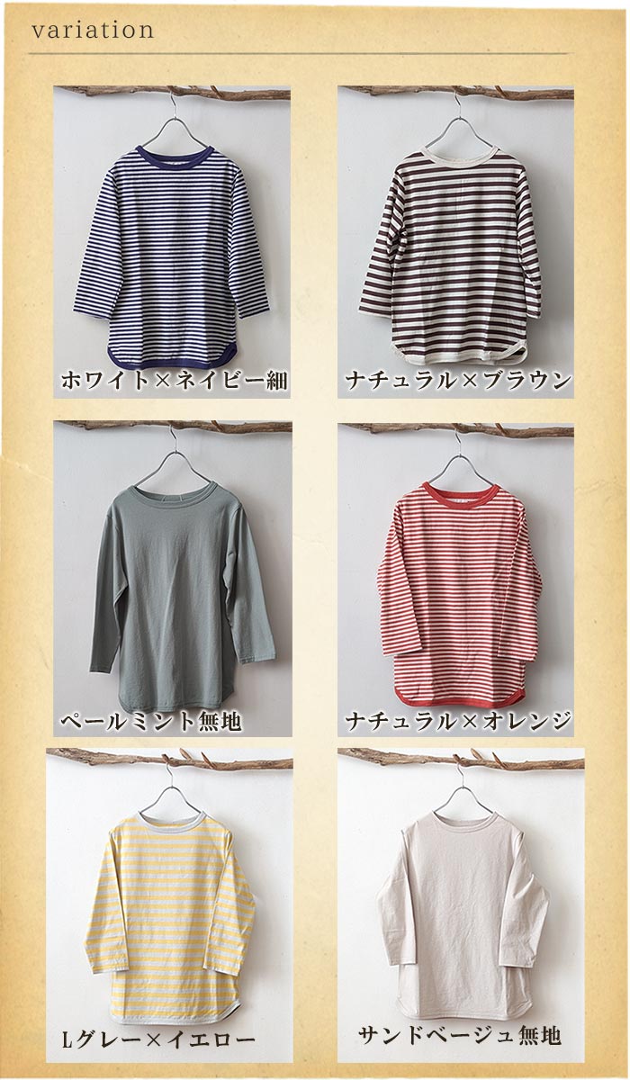 7分袖 円形縁取りカットソー SO エスオー 縁取り7分袖ボーダーカットソー やや薄手のしっかり