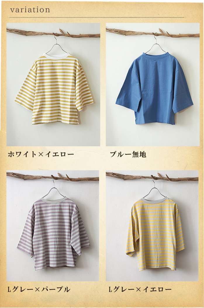 SO エスオー ワイド袖7分袖カットソー ゆったり着られる袖口広め