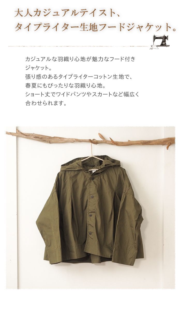 so(エスオー) ジャケット サンドベージュ ストレッチファインノーカラージャケット - SOÉJU online store