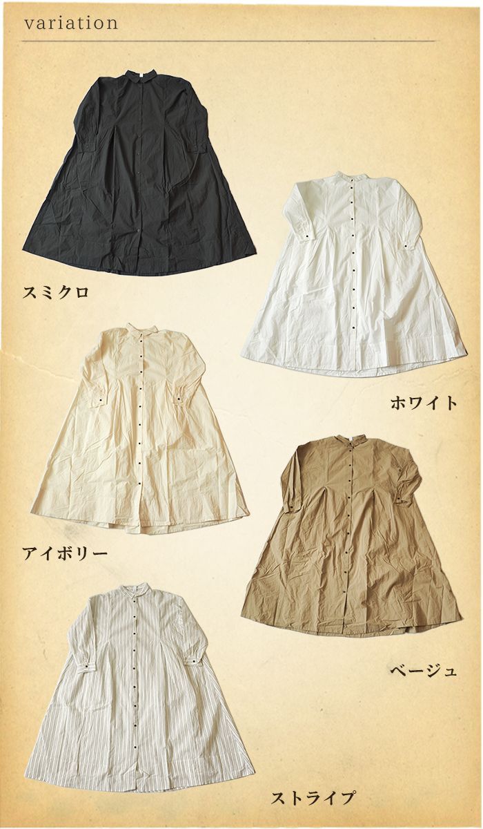 SO エスオー フレアシルエットロングシャツワンピース / タイプ