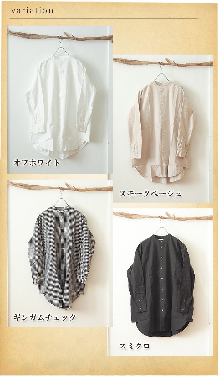 SO エスオー スタンドカラーワイドチュニック丈シャツブラウス オールシーズン活躍 すっきり見えるスタンド襟シャツ レディース ナチュラル 秋 冬 SO エスオー スタンドカラーワイドチュニック丈シャツブラウス