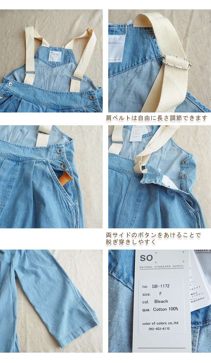 サイドボタン綺麗めサロペット 低身長/高身長サイズ有][体型カバー]ワンボタンベアキャミ