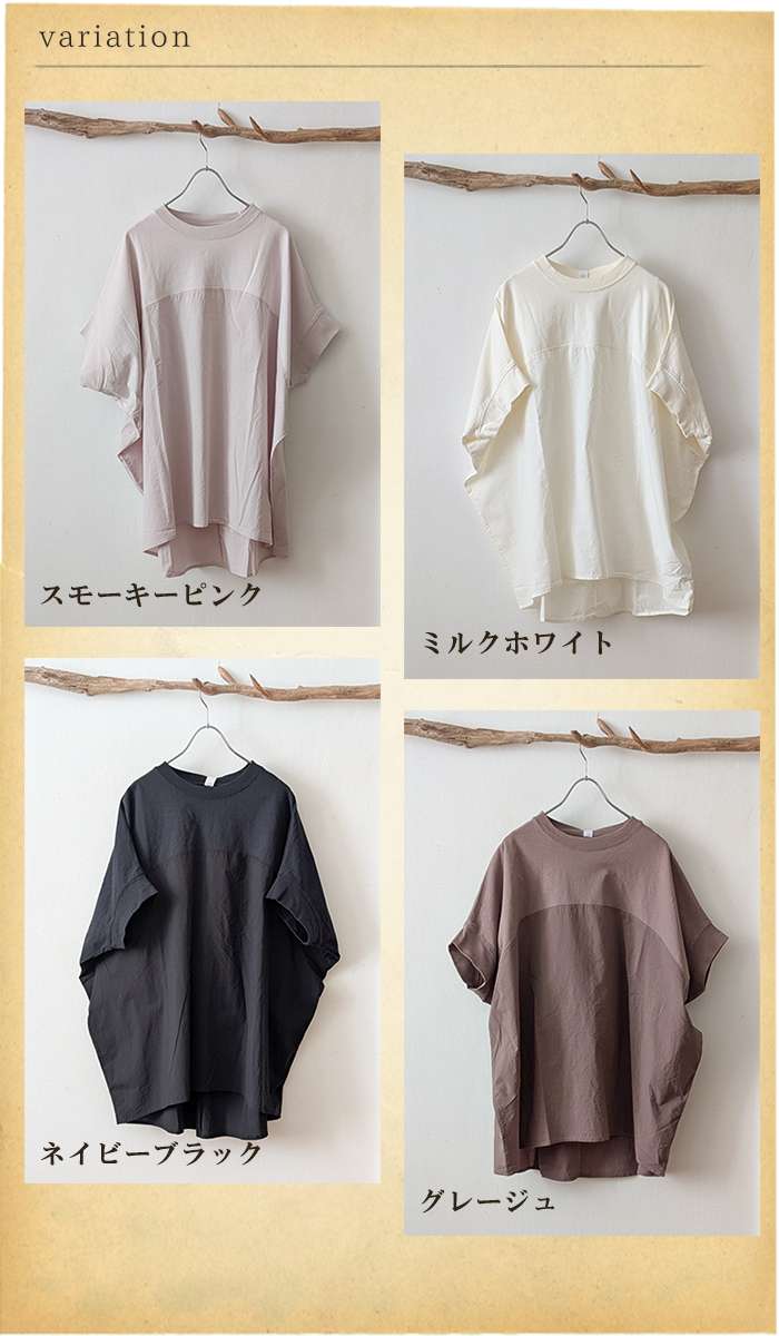 カットソー SO レディース 春夏 前後異素材切替 半袖 ミドル丈 クルーネック クロス刺繍 ゆったりシルエット 前後異素材 シンプル チュニック SO レディース 春夏 異素材切り替え フレンチ