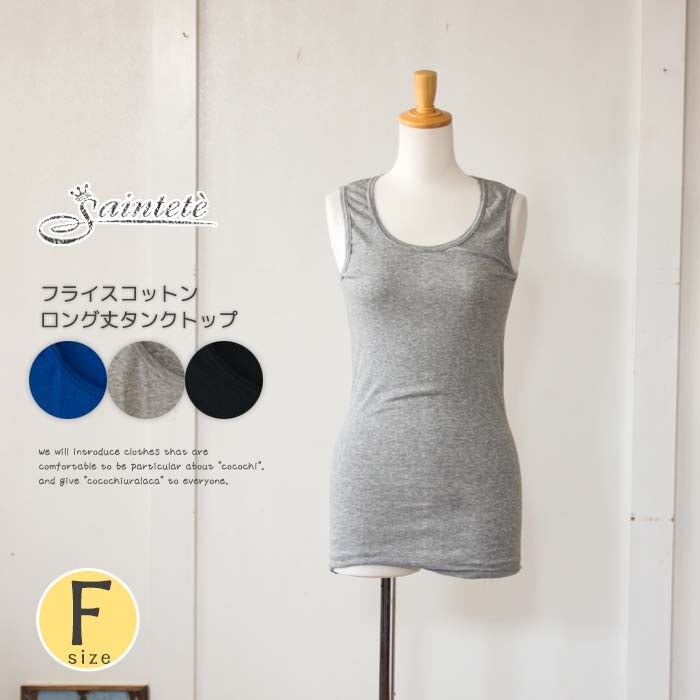 タンクトップ ノースリーブ Saintete/サンテテ　日本製　Vネック　タンクトップ レディース Saintete タンクトップ ノースリーブ Saintete/サンテテ 日本製