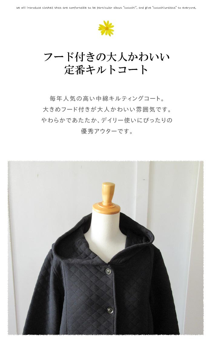 SUN VALLEY SUNVALLEY サンバレー キルトコート ロングコート