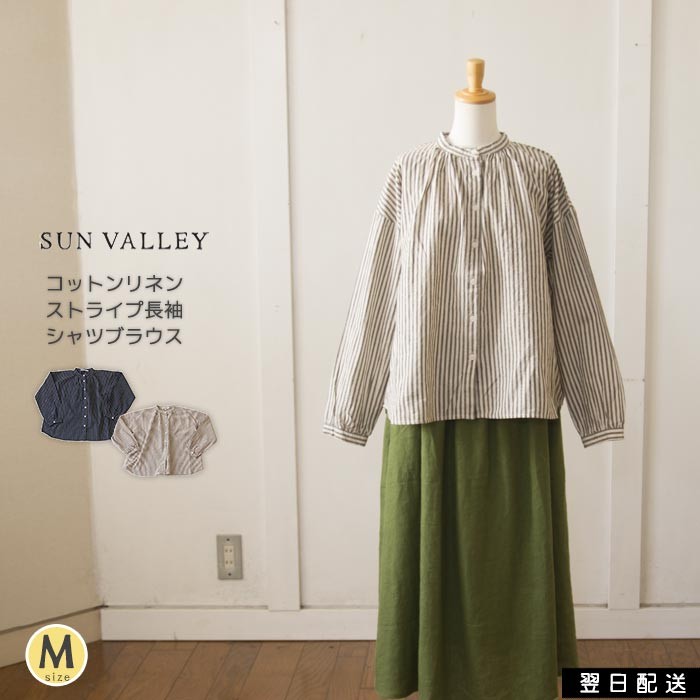 SUNVALLEY サンバレー シャツ ブラウス 長袖 ストライプ コットンリネン ワイド シンプル 羽織り 重ね着 春 夏 春夏 人気 服 :  sv-sk2036191 : urala うらら - 通販 - Yahoo!ショッピング