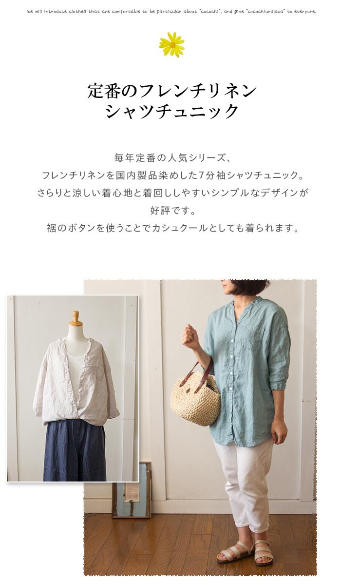 SUN VALLEY（サンバレー） フレンチリネンシャツブラウス カシュクール 