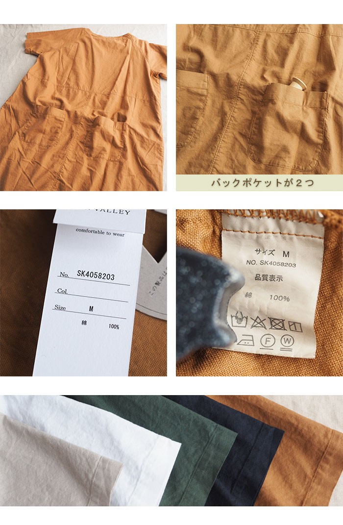 SUN VALLEY（サンバレー） オックスワンピース 国内製品染めバック