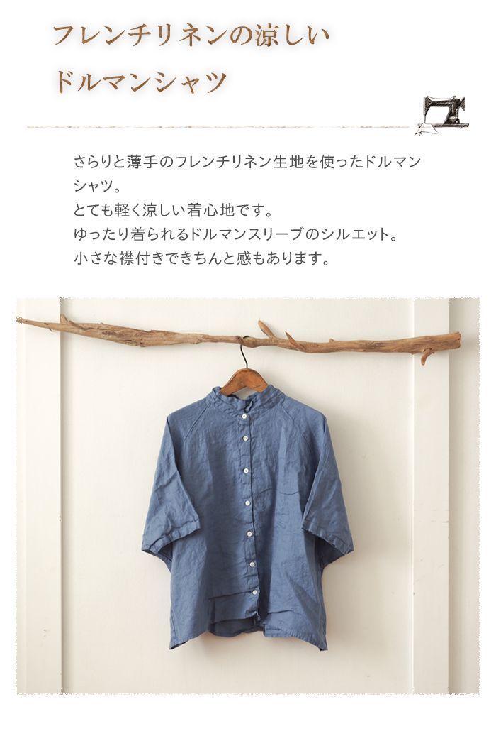 SUN VALLEY SUNVALLEY サンバレー フレンチリネンドルマンシャツ