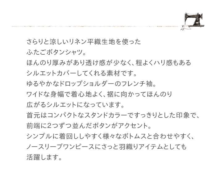 SUN VALLEY SUNVALLEY サンバレー ふたごボタンリネンシャツ