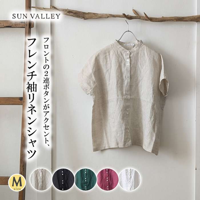 SUN VALLEY（サンバレー） ふたごボタンリネンシャツブラウス 