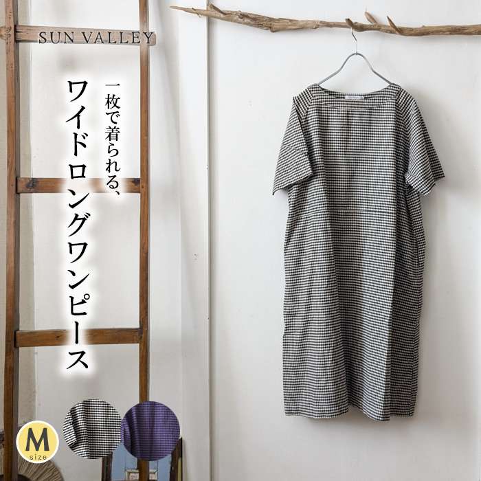 SUN VALLEY（サンバレー） オックスコットンギンガム5分袖ロング