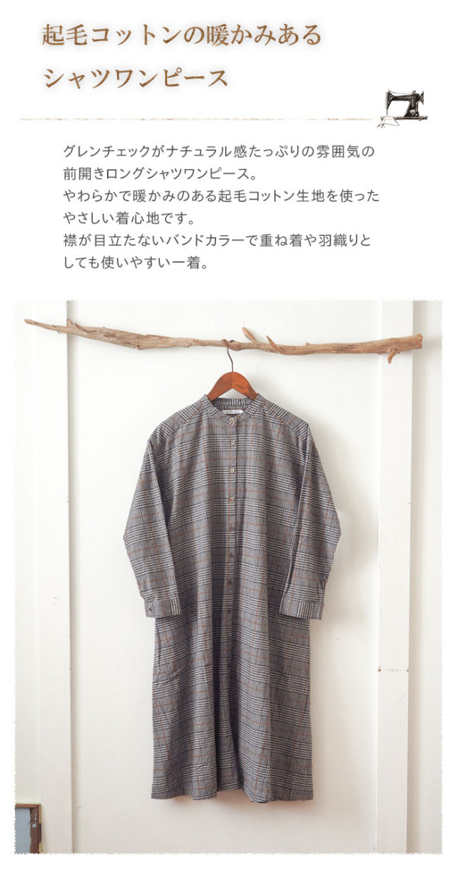 SUN VALLEY（サンバレー） グレンチェックワイドワンピース 千鳥格子前