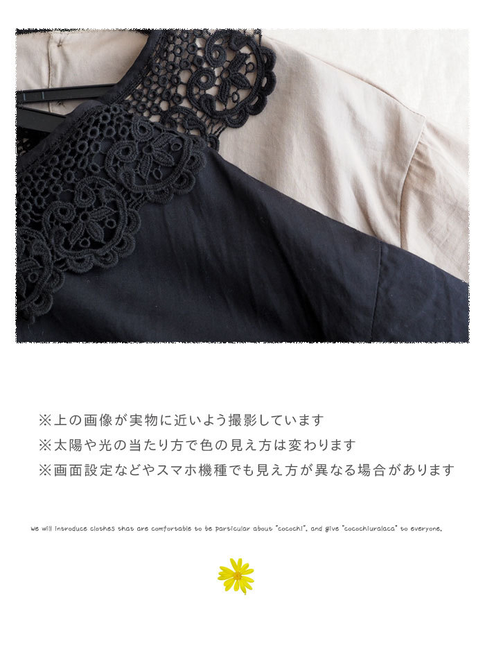 ATELIER EQUAL TUTIE ツチエ 襟レースウエストギャザー