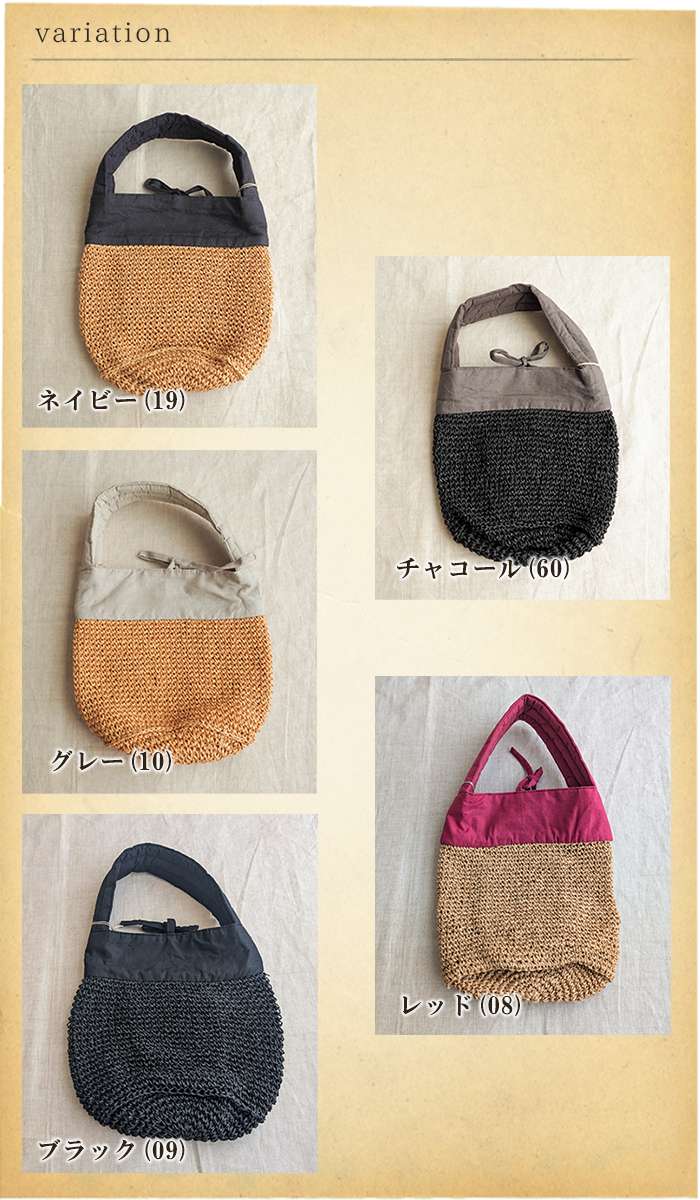 ATELIER EQUAL TUTIE ツチエ 軽い持ち心地 ペーパー素材編み
