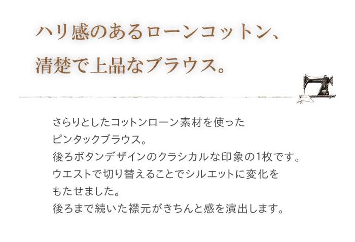 TUTIE ツチエ ローンコットンピンタックブラウス ブラウス レディース