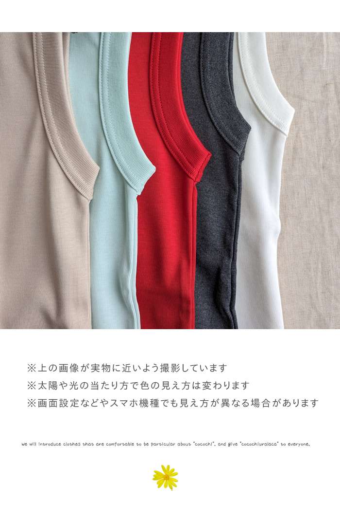 TUTIE ツチエ しなやかな伸縮性のあるフライスコットンタンクトップ 抜群にやさしい甘撚りコットン レディース インナー 重ね着 肌着 ナチュラル 春 夏 楽天市場】【セール30％】TUTIE ツチエ しなやかな伸縮性のある