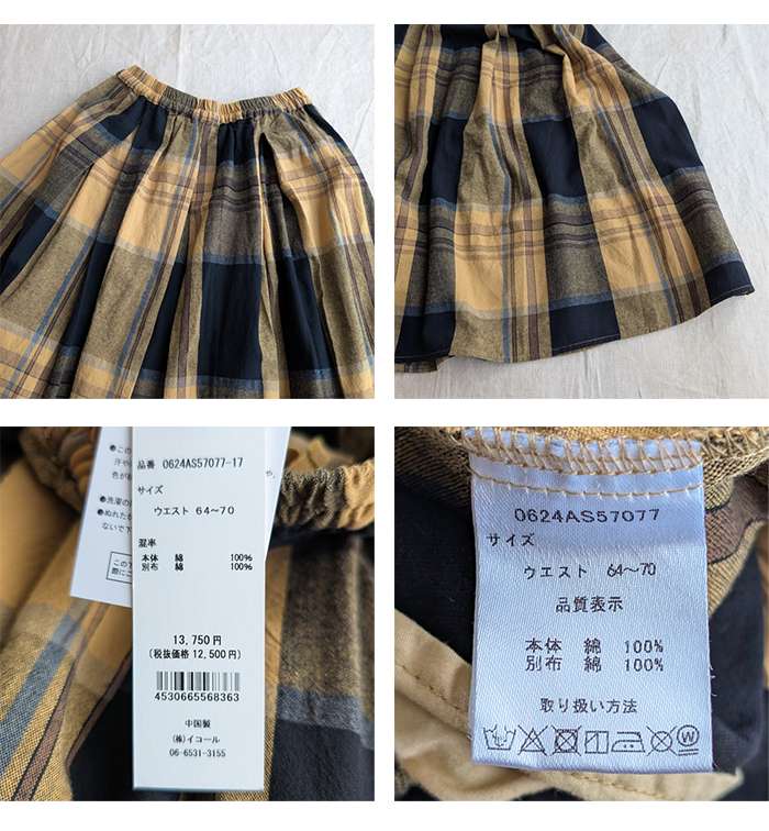 ATELIER EQUAL TUTIE ツチエ チェック柄ロングスカート