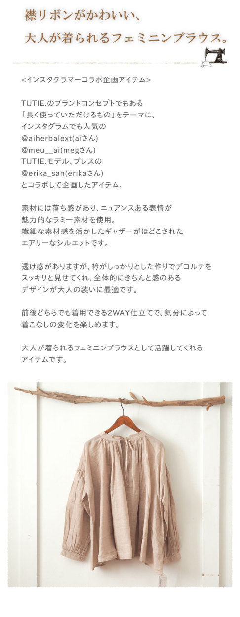 ATELIER EQUAL TUTIE ツチエ 2WAYワイドプルオーバー インスタ