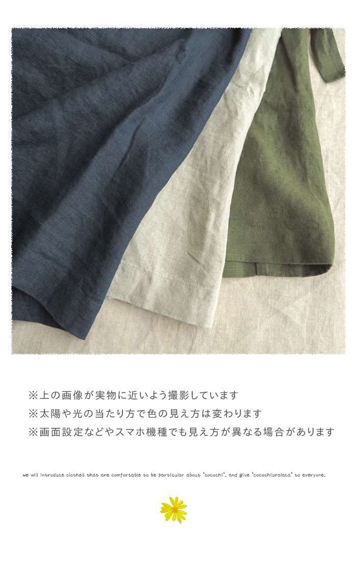 ATELIER EQUAL（アトリエイコール） TUTIE ツチエ RINコラボリネン