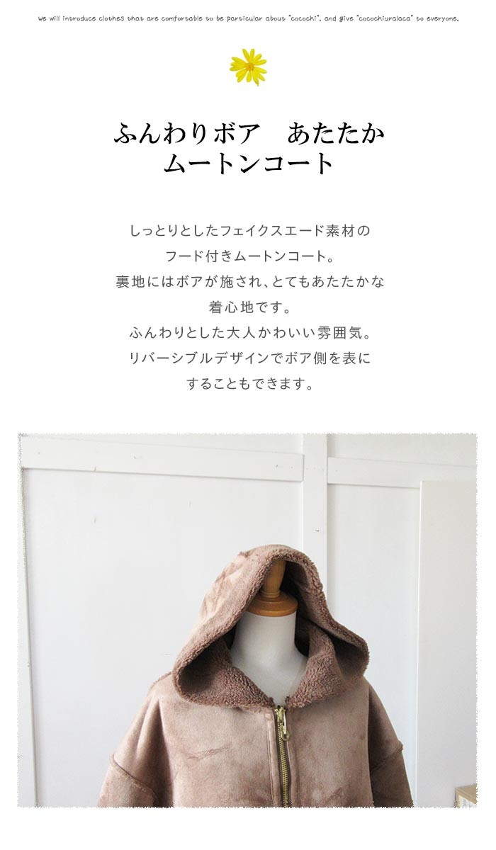 ムートンコート ジャケット 裏ボア リバーシブル フェイクスエード