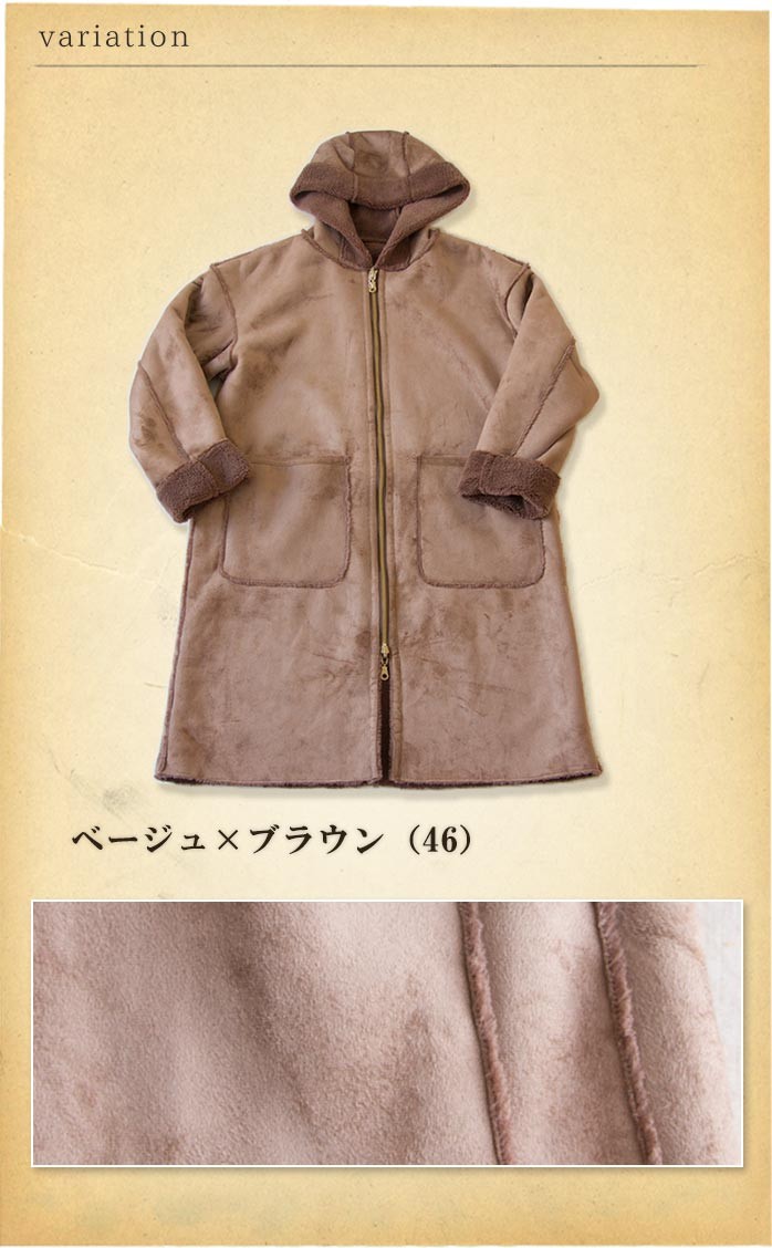 ムートンコート ジャケット 裏ボア リバーシブル フェイクスエード