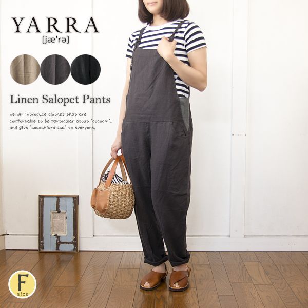 YARRA ヤラ サロペットパンツ リネン オーバーオール レディース