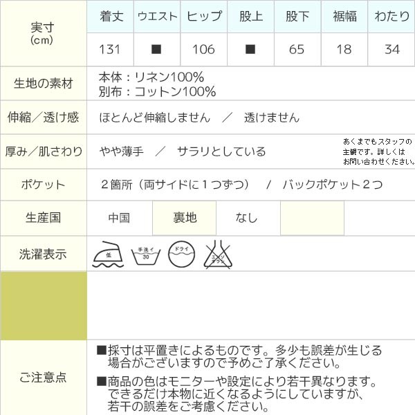 YARRA（ヤラ） サロペットパンツ リネン オーバーオール レディース