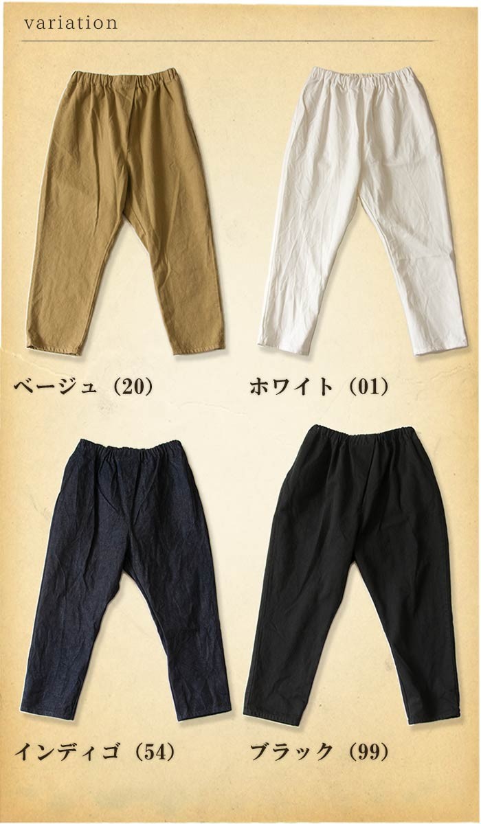 YARRA ヤラ サルエルパンツ デニムコットン ナチュラル 秋 冬