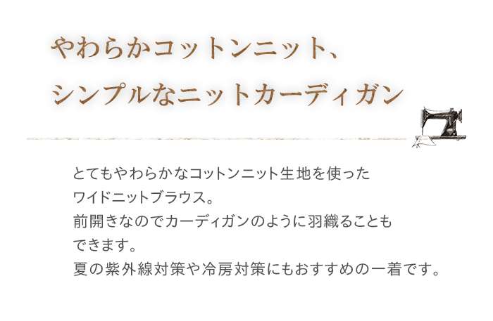 mama YARRA ヤラ やわらかコットンニットカーディガン 綿ニット