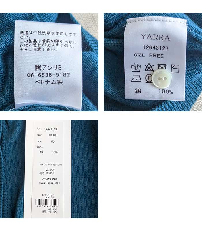 YARRA ヤラ やわらかコットンニットカーディガン 綿ニット レディース 紫外線対策 冷房対策 長袖 羽織り シンプル 重ね着 ナチュラル 春 夏 yr-12643127 楽天市場】【セール30％】YARRA ヤラ やわらかコットンニット