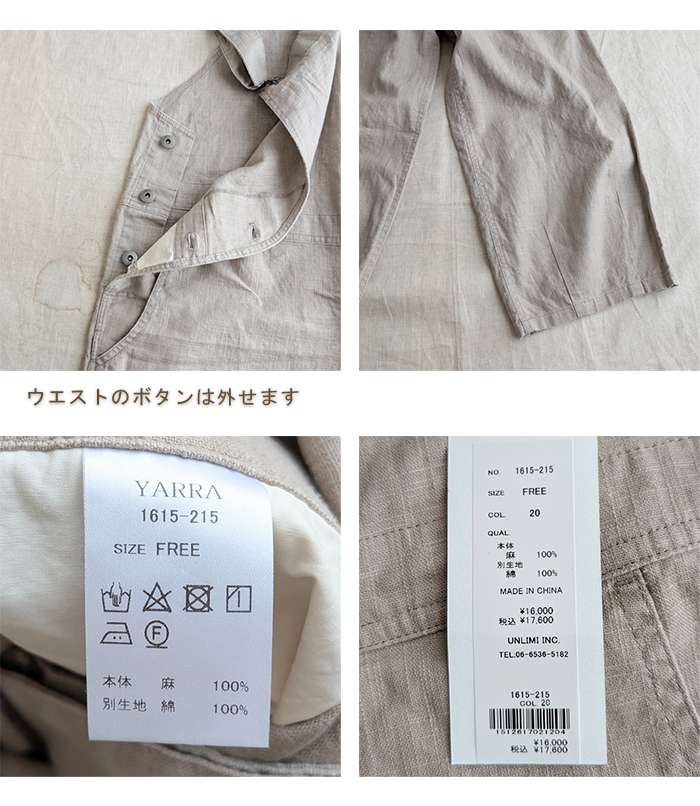 YARRA ヤラ リネンサロペットパンツ 麻100% 肩紐調節可 ワイド