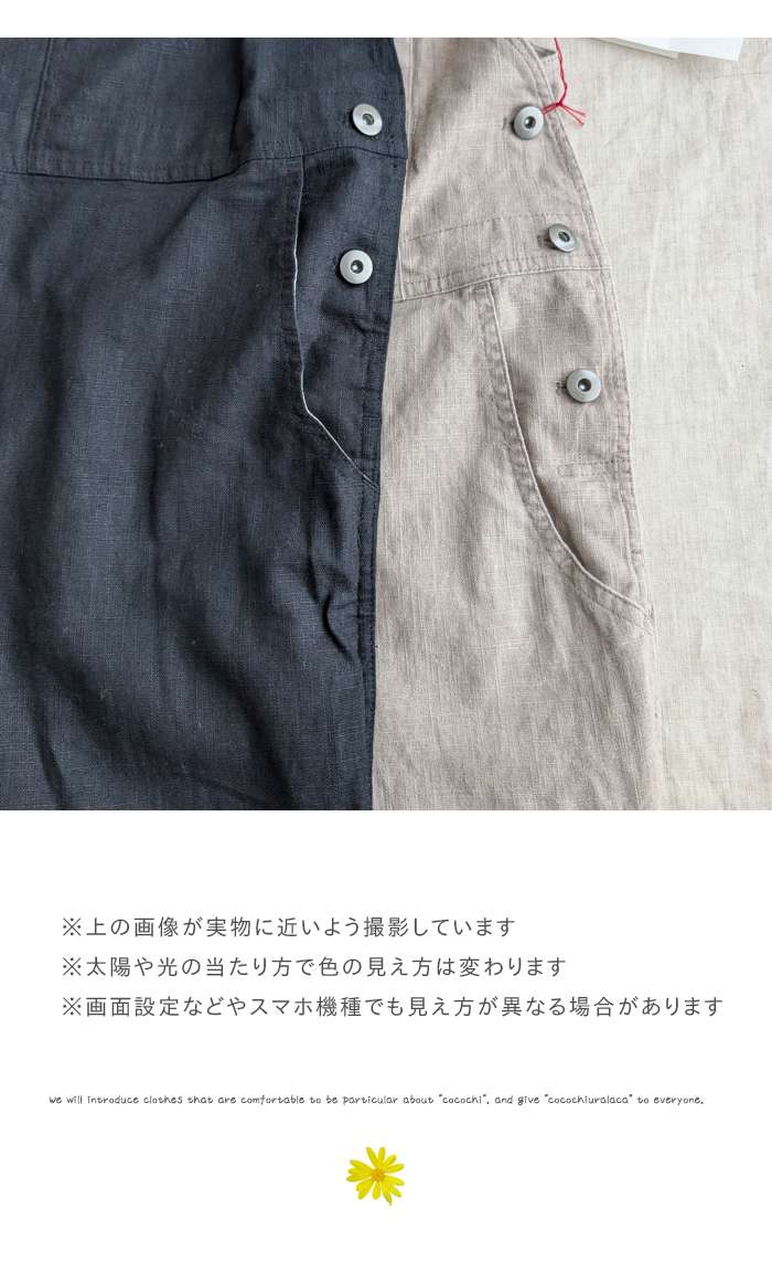 新品 YARRA ヤラ ⿻ コットンリネン サロペットパンツ 柔らか ナチュラル YARRA ヤラ リネンサロペットパンツ 麻100% 肩紐調節可 ワイド