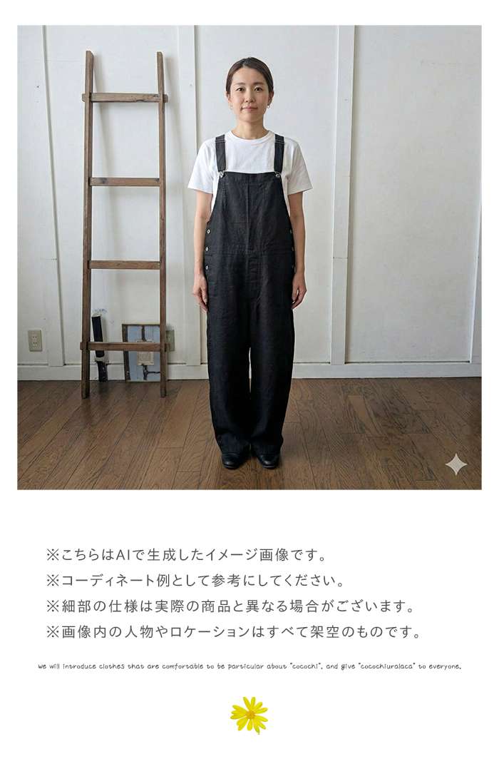 YARRA ヤラ リネンサロペットパンツ 麻100% 肩紐調節可 ワイド