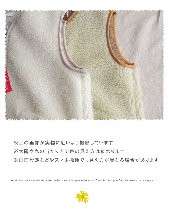 YARRA ヤラ もこもこのボアベスト 丁寧にパイピング処理された軽くて