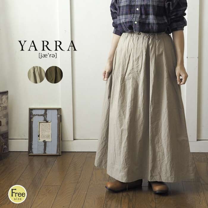 YARRA ヤラ 織姫炊き加工の天然素材フレアロングスカート やわらか