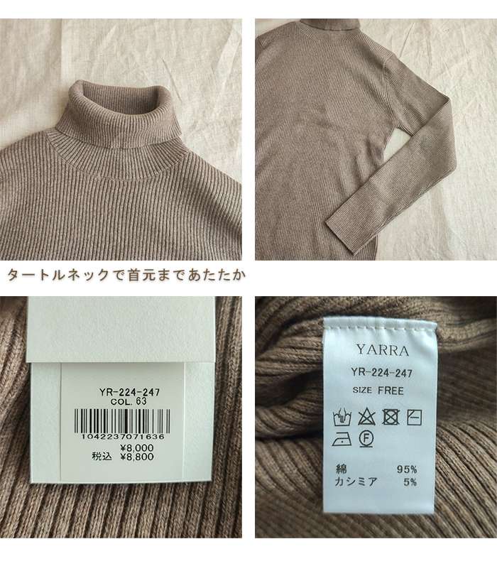 YARRA ヤラ カシミヤ混ニットタートルネックプルオーバー レディース 長袖 重ね着 インナー 肌さわりが良い 暖か 着回しできる u-ra-la_yr-12043338