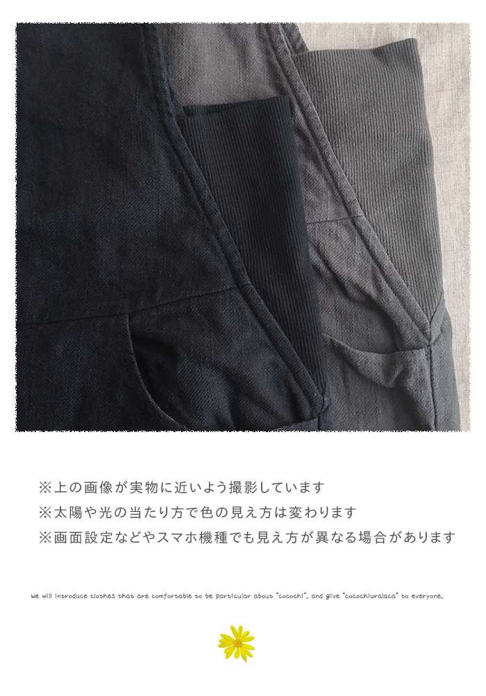 YARRA（ヤラ） オールシーズンコットンリネンサロペットパンツ