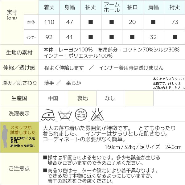 YARRA セール40％ ヤラ ワンピース 長袖 後ろ別布使い インナー
