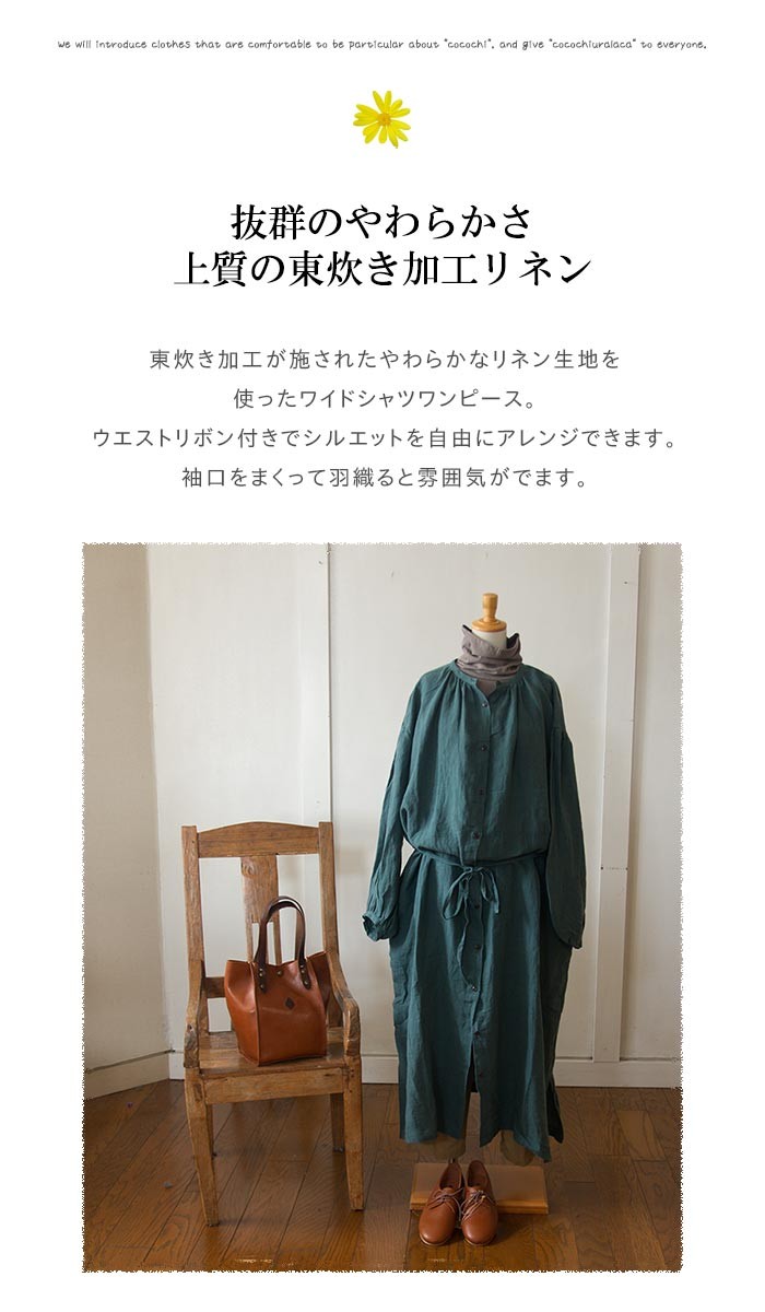 美品♪23区 コットンリネン ウエストリボン ロングシャツワンピース 上質の東炊き加工リネンロングシャツワンピース 長袖 ウエストリボン
