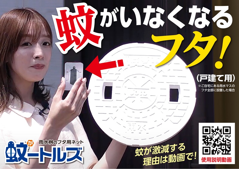 売上1位！】蚊−トルズ 2個セット ボウフラ 対策 駆除 蚊がいなくなる