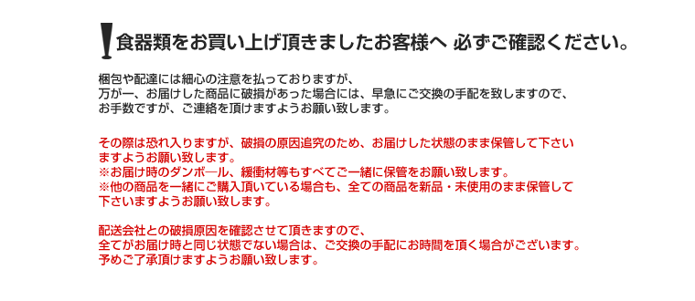 ガラス 注意書き 食器