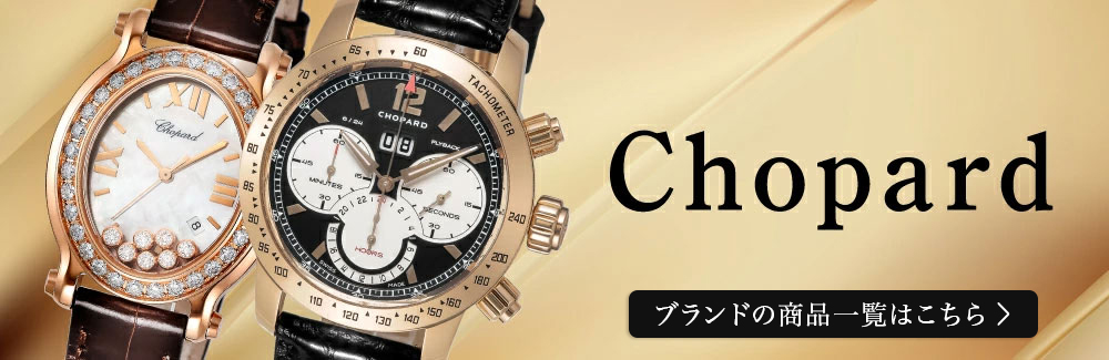 【特価】Chopard ラ ストラーダ 419255-5002 レディース 腕時計 Chopard La Strada Brown Dial Leather Strap Women's Watch