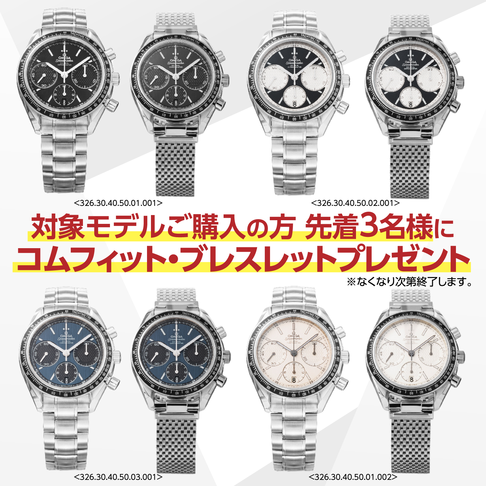 替えベルトプレゼント】 オメガ OMEGA メンズ 時計 SPEEDMASTER スピードマスター コーアクシャル自動巻 ブラック  326.30.40.50.01.001 腕時計 : oms-32630405001001 : U-collection - 通販 -  Yahoo!ショッピング